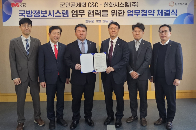 한화시스템과 군인공제회 C&C가 '국방정보시스템 체계구축 및 유지보수 업무협약'(MOU)을 체결했다. /사진=한화시스템 