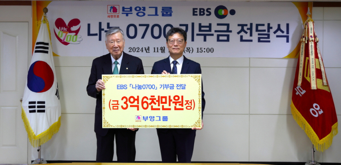 부영그룹 이중근 회장(사진 왼쪽)은 지난달 28일 부영그룹 사옥에서 EBS 김유열 사장, 남선숙 방송제작 본부장 등을 만나 3억6000만원의 기부금을 전달했다./사진 제공=부영그룹