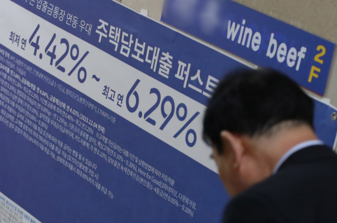 KB국민은행은 2일부터 고정금리형 가계대출 금리를 최대 0.19%포인트 내린다. 사진은 서울 시내 한 은행 지점 앞에 주택담보대출 현수막이 걸려있다.  /사진=뉴시스   