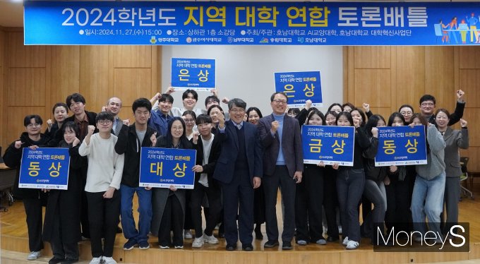 '2024학년도 지역 대학 연합 토론배틀' 참여팀들이 수상 후 기념촬영을 하고 있다/사진=광주대학교 제공.