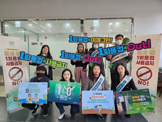 경남도청 공무원들이 '1회용컵 사용 금지'를 위한 캠페인을 전개하고 있다./사진=경남도