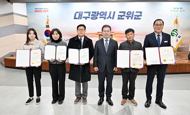 김진열 군위군수(왼쪽에서 네번째) 등이 수상을 축하하고 있다./사진제공=대구 군위군