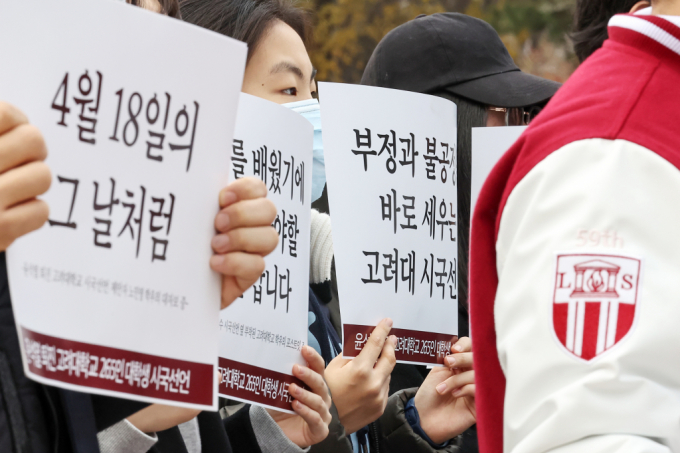 고려대학교 학생들이 2일 오후 서울 성북구 고려대학교 중앙광장에서 윤석열 대통령의 퇴진을 요구하는 시국선언을 발표했다. 사진은 시국선언에 동참한 학생들의 모습. /사진=뉴스1