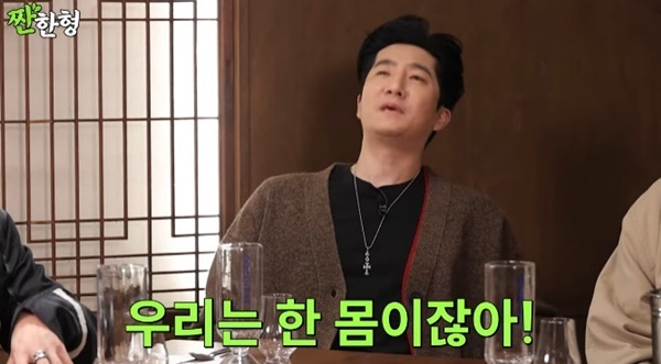 유튜브 채널 '짠한형 신동엽' 캡처