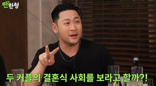 유튜브 채널 '짠한형 신동엽' 캡처
