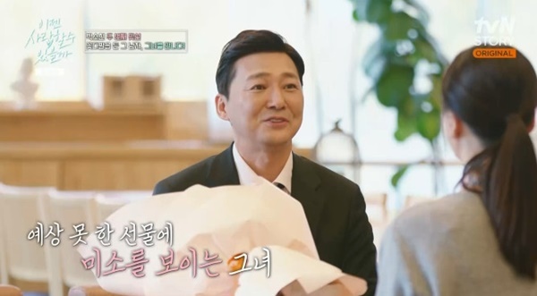 tvN 스토리 '이젠 사랑할 수 있을까' 캡처