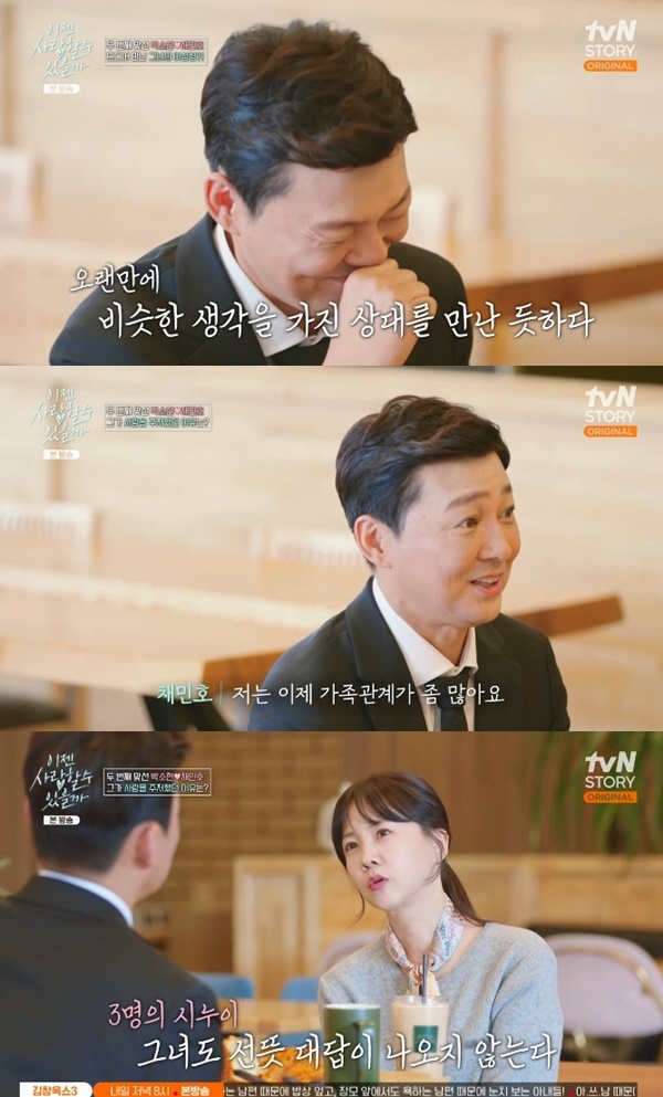tvN 스토리 '이젠 사랑할 수 있을까' 캡처