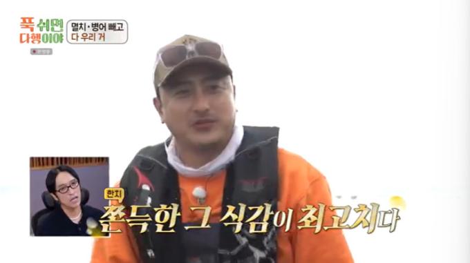 MBC '푹 쉬면 다행이야' 캡처