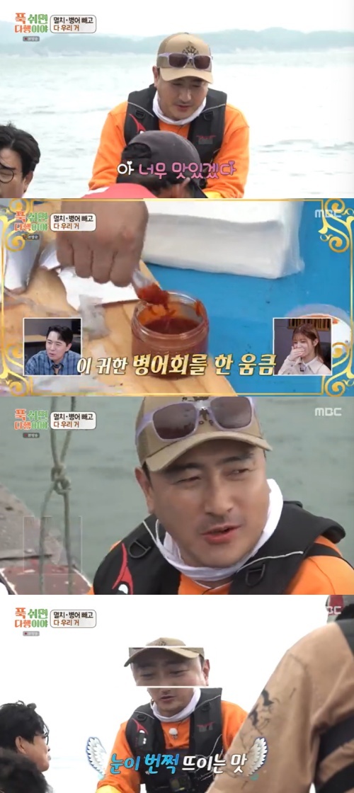 MBC '푹 쉬면 다행이야' 캡처