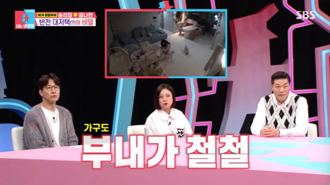SBS '동상이몽2' 캡처