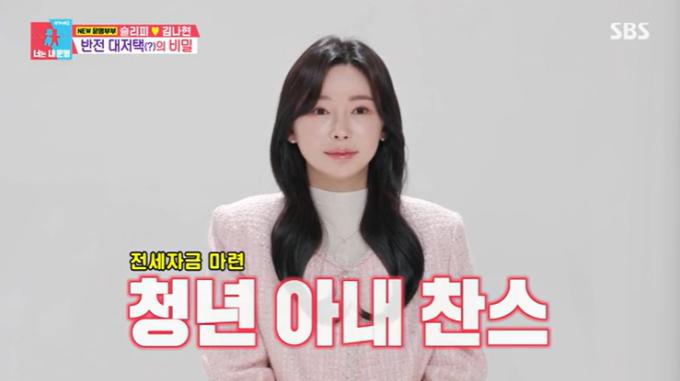SBS '동상이몽2' 캡처