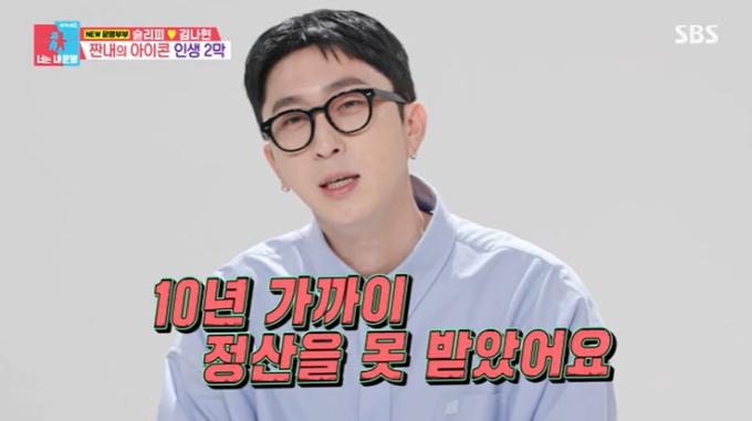 SBS '동상이몽2' 캡처