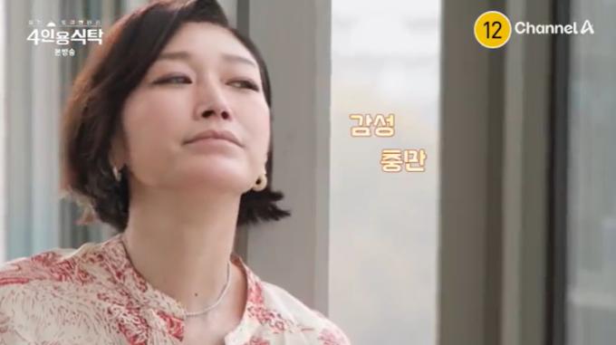 채널A '4인용식탁' 캡처
