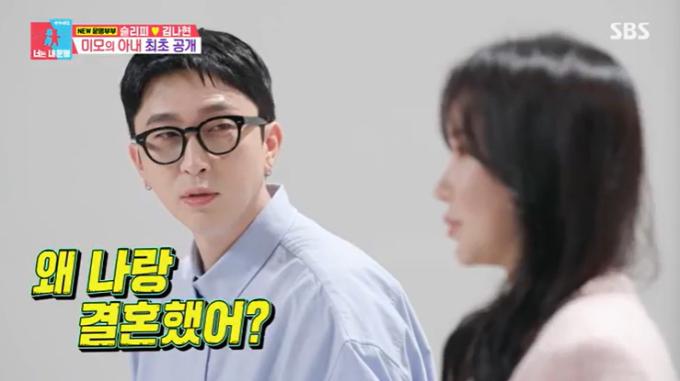 SBS '동상이몽2' 캡처