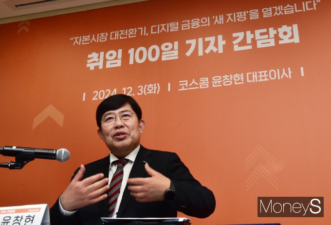 사진은 3일 서울 여의도 코스콤 본사에서 취임 100일 기자간담회를 진행하는 윤창현 코스콤 사장. /사진=임한별 기자