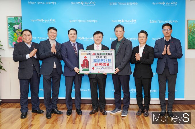  정기명 여수시장(가운데), 이현규 LG화학 주재임원(오른족 세번째), 박성현 여수광양항만공사 사장, 김종진 쌍봉종합사회복지관장 등이 지역 소외켸층 청소년의 치과 치료를 지원하는 '꿈꾸라, 희망 스마일' 기금을 전달하고 있다/사진= LG화학 여수공장 제공.   