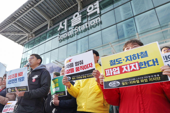전국철도노동조합이 오는 5일 총파업에 돌입할 예정이다. 사진은 지난 3일 서울 중구 서울역 앞에서 공공운수노조 조합원들이 철도·지하철 파업을 지지하는 모습. /사진=뉴스1 