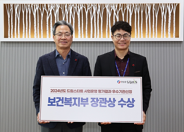 오도창 영양군수(왼쪽)와 드림스타트 관계자가 복지부 장관상 수상을 축하하고 있다./사진제공=경북 영양군