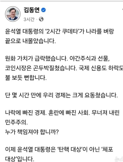 자료제공=김동연 경기도지사 SNS