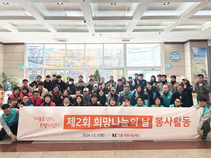 KT그룹 희망나눔재단이 서울 양천구 목동에서 진행된 김장 담그기 봉사를 통해 지역사회와 따뜻한 나눔의 가치를 실천했다.사진은 '제2회 희망나눔의 날'을 기념해 김장 담그기 봉사활동을 실시한 모습. /사진= KT그룹 제공