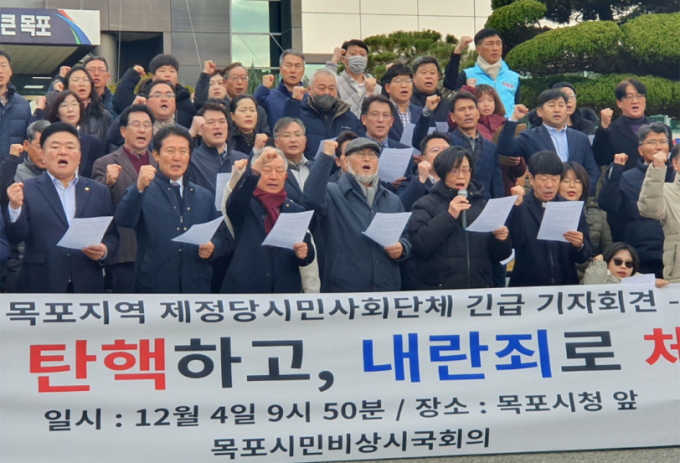 '목포시민 비상 시국회의'가 4일 오전 목포시청 앞에서 윤석열 대통령의 탄핵과 체포를 촉구하는 기자회견을 갖고 있다. /사진=뉴시스