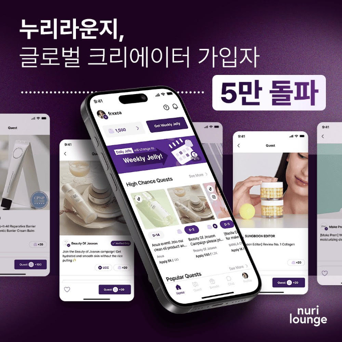 K뷰티 크리에이터 중개 마케팅 플랫폼 누리라운지에서 활동하는 글로벌 크리에이터가 5만명을 넘겼다. /사진=누리하우스