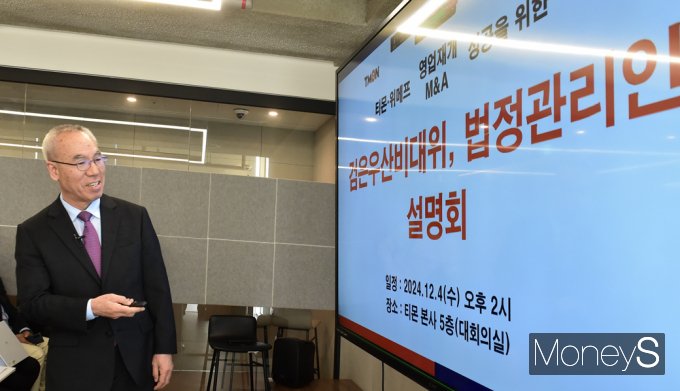 [머니S픽] 조인철 관리인 
