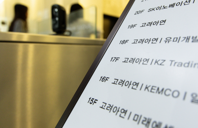 MBK파트너스가 고려아연과 체결한 비밀유지계약 조항 위반 의혹을 부인했다. / 사진=뉴스1 이재명 기자 /사진=(서울=뉴스1) 이재명 기자