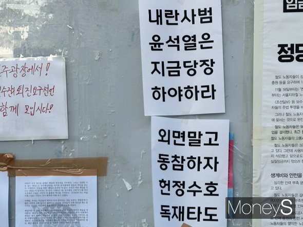 고려대학교 교수·연구자들이 4일 서울 성북구 중앙도서관 앞에서 시국선언을 발표했다. /사진=독자제공