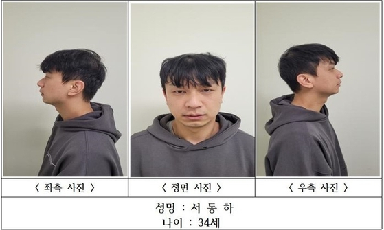 헤어진 연인을 살해한 구미 스토킹 살인사건 피의자 서동하가 재판에 넘겨졌다. /사진=경북경찰청 제공 