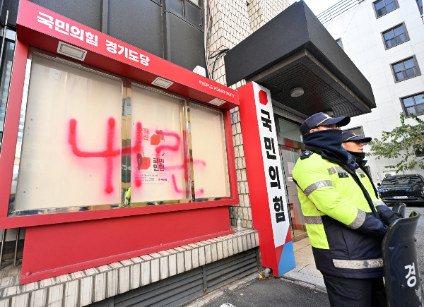 시민사회단체가 윤석열 대통령을 비판하며 비상계엄 선포 관계자들을 고소했다. 사진은 4일 수원시 국민의힘 경기도당 당사의 외벽에 '내란' 글자가 적힌 모습. /사진=뉴스1