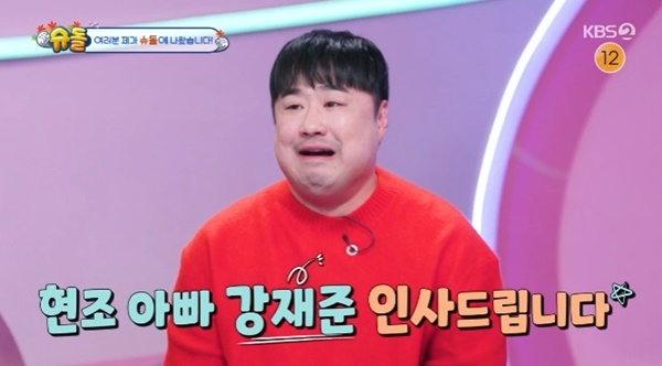 KBS2TV '슈퍼맨이 돌아왔다' 캡처