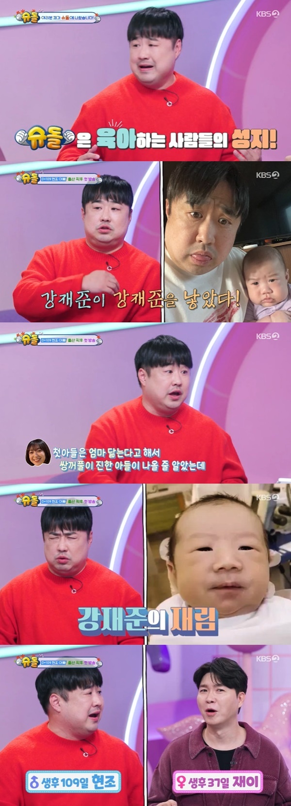 KBS2TV '슈퍼맨이 돌아왔다' 캡처