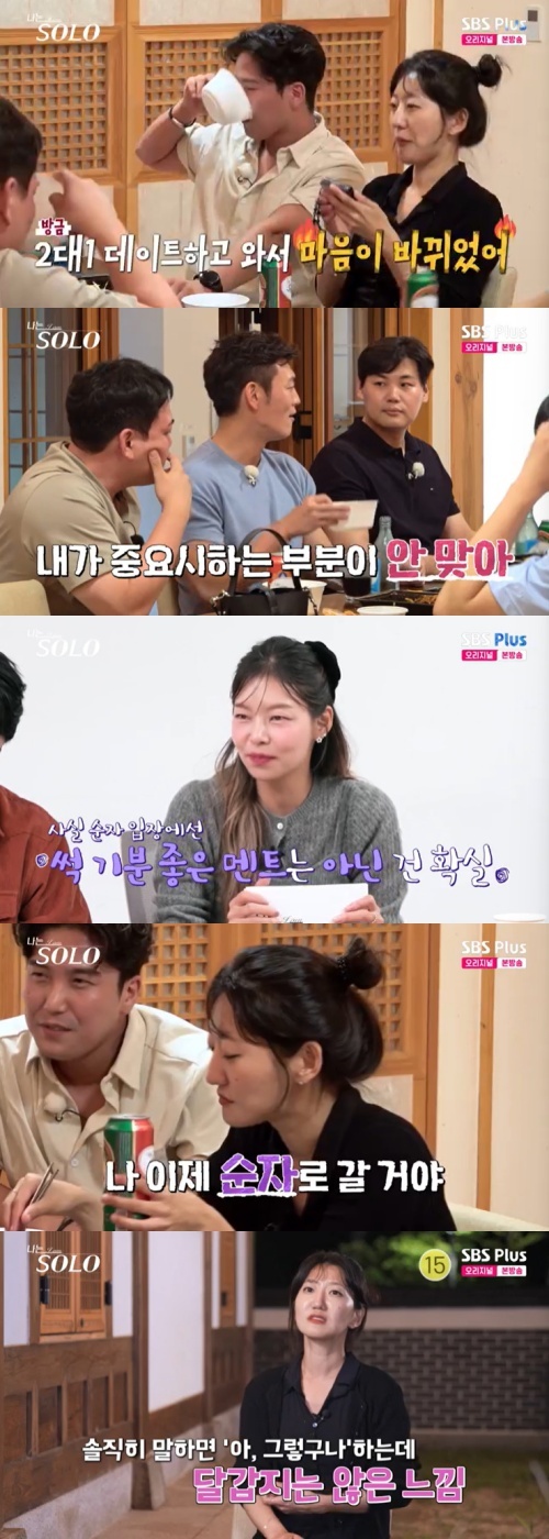 SBS플러스 '나는 솔로' 캡처