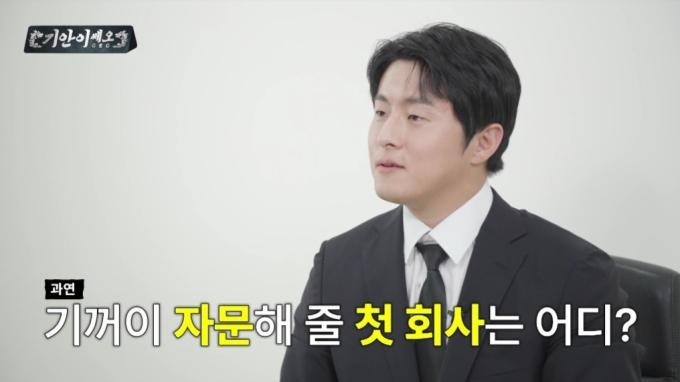 사진=ENA '기안이쌔오'