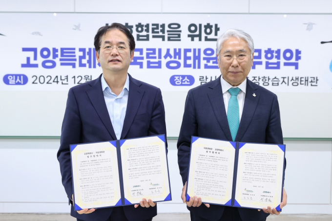 이동환 고양특례시장(왼쪽)과 조도순 국립생태원장(오른쪽)이 4일 람사르 고양 장항습지생태관에서 기후·환경보전 상호협력을 위한 업무협약을 체결하고 사진촬영을 하고 있다. /사진제공=고양특례시