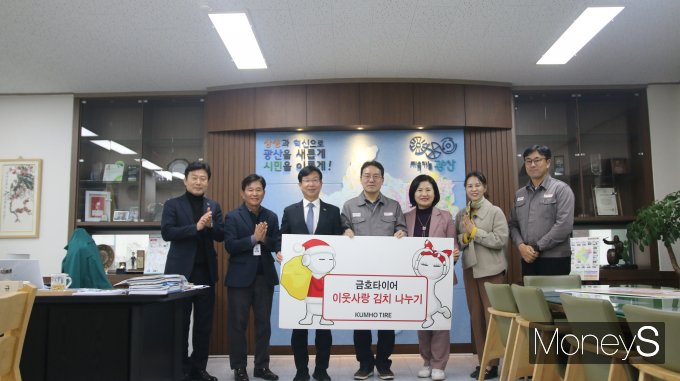 김용훈 금호타이어 광주공장장(가운데)이 박병규 광주 광산구청장(왼쪽 세번째)에게 소외계층을 위한 김징김치를 전달하고 있다/사진=금호타이어 제공.