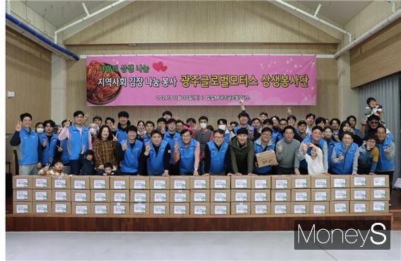 지역 소외계층을 위해 김장김치를 직접 담근 GGM상생봉사단원들이 기념촬영을 하고 있다/사진=GGM제공.