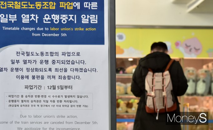 [머니S포토] 철도노조, 오늘부터 무기한 총파업