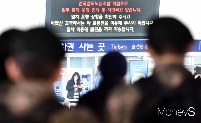 [머니S포토] 철도노조 총파업, 열차 운행 중지·지연 알림