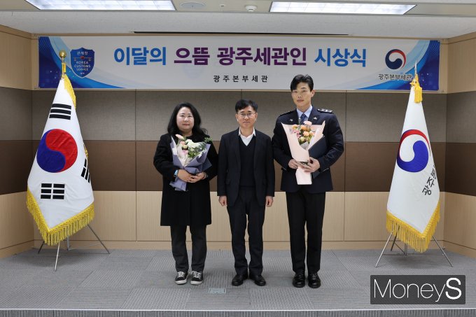 김동수 광주본부세관장(가운데)이 '12월 으뜸 광주세관인'으로 선정된 양진영(왼쪽)·노희준 주무관과 기념촬영을 하고 있다/사진=광주본부세관 제공.