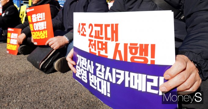 [머니S포토] 철도노조, 4조2교대 전면시행 · 기관사 감시 카메라 운영반대!