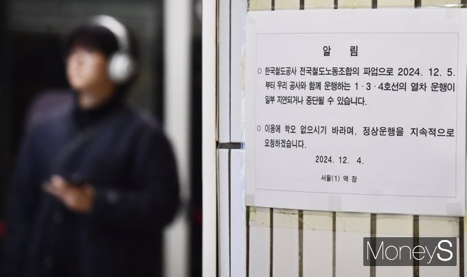[머니S포토] 철도노조 총파업, 언제까지 이어지나