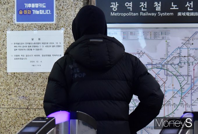 [머니S포토] 오늘부터 총파업돌입 철도노조…교통대란 현실화