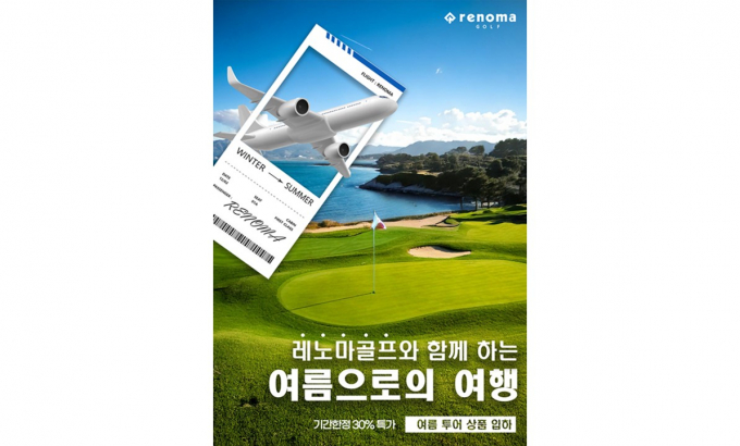 한성에프아이의 퍼포먼스 골프웨어 '레노마골프'가 겨울을 맞아 해외로 떠나는 골프 여행객들을 위해 '해외 골프 컬렉션'을 선보인다. /사진=레노마골프