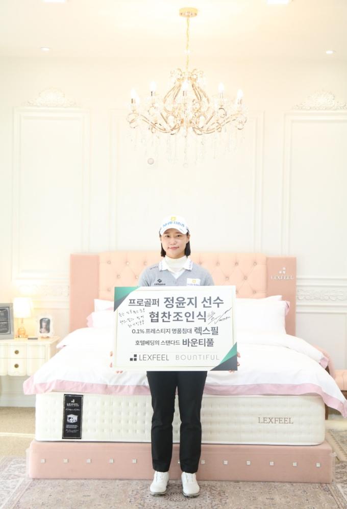 정윤지(24)가 침대 전문 기업 렉스필과 협찬 계약을 체결했다. (지애드스포츠 제공)