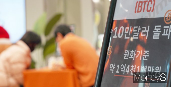 [머니S포토] 10만달러 돌파 비트코인, 상한선 어디까지…