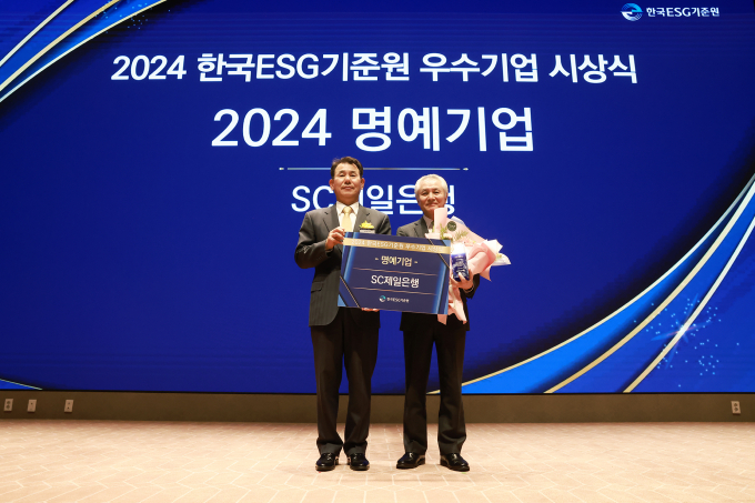 SC제일은행이 2024년 한국ESG기준원 우수기업 시상식에서 '지배구조 명예기업'에 단독 선정됐다. 사진은 5일 여의도 한국거래소 본관 컨퍼런스홀에서 열린 시상식 이후 정은보 한국거래소 이사장(왼쪽)과 박종복 SC제일은행 은행장(오른쪽)이 함께 기념촬영을 하고 있는 모습. / 사진=SC제일은행 제공 