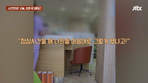 (JTBC '사건반장' 갈무리)