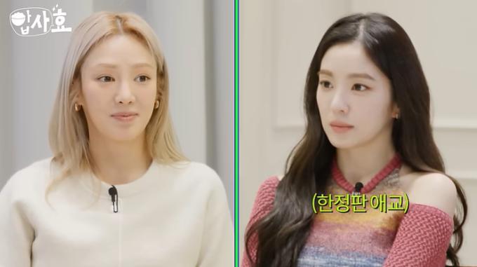 유튜브 '효연의 레벨업' 화면 캡처